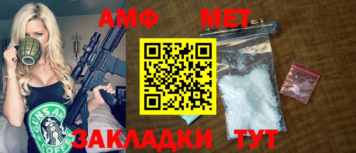 Амфетамин  Вход с VPN  Сегежа  Amphetamine 97% 