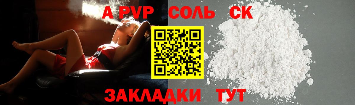 Альфа ПВП мука Сегежа