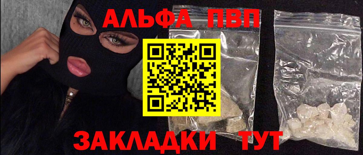 Сегежа  A PVP крисы CK  Вход с VPN  хочу наркоту  Alpha PVP Crystall  Альфа ПВП крисы CK 