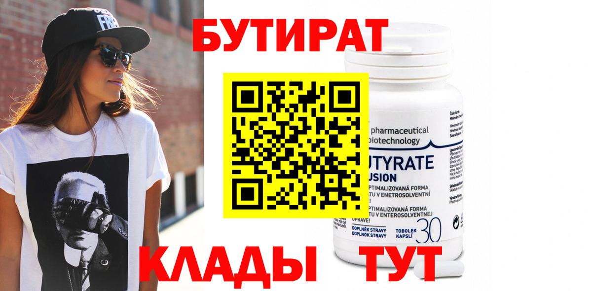 Сегежа  Бутират оксана  Вход с VPN 