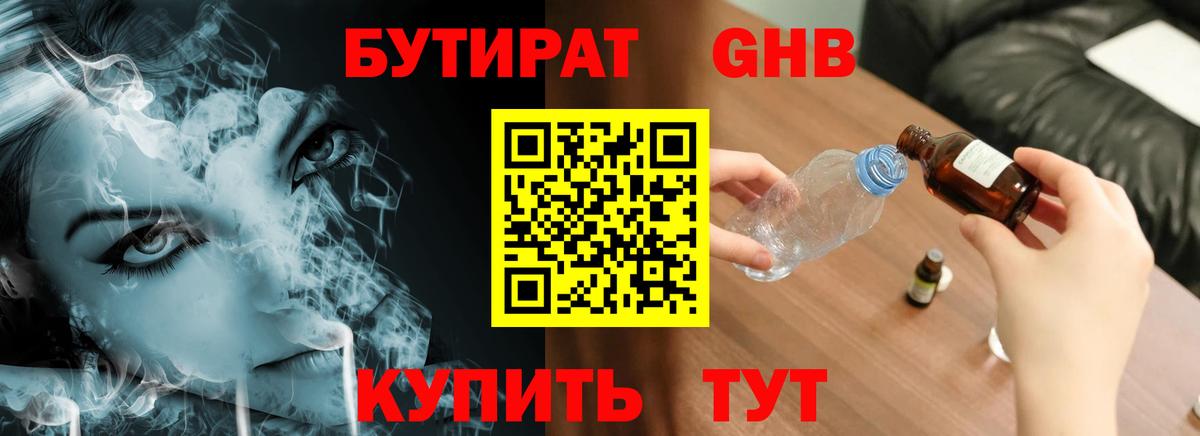 Бутират BDO 33% Сегежа