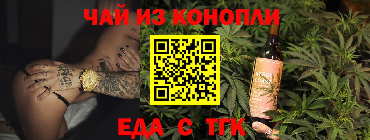 Сегежа  Cannafood конопля  Вход с VPN 