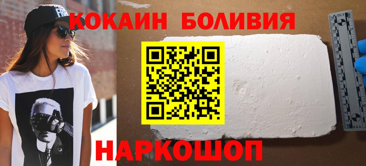 Кокаин 97% Сегежа