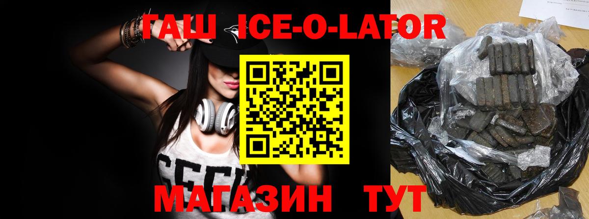 ГАШИШ индика сатива  купить   Сегежа  Вход с VPN  ГАШИШ 