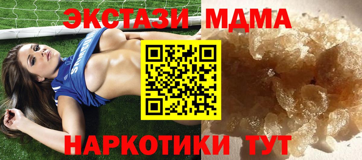 МДМА кристаллы  MDMA кристаллы  Сегежа  MDMA  Вход с VPN 