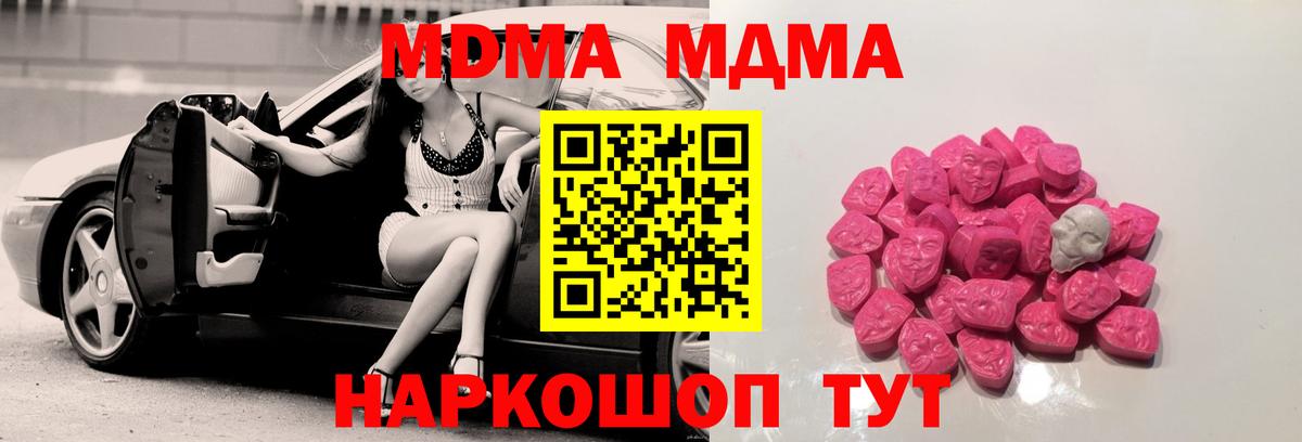 МДМА crystal Сегежа