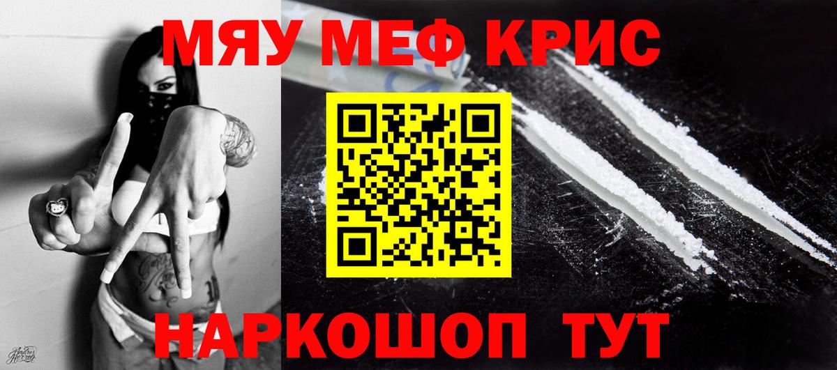 Меф мяу мяу Сегежа