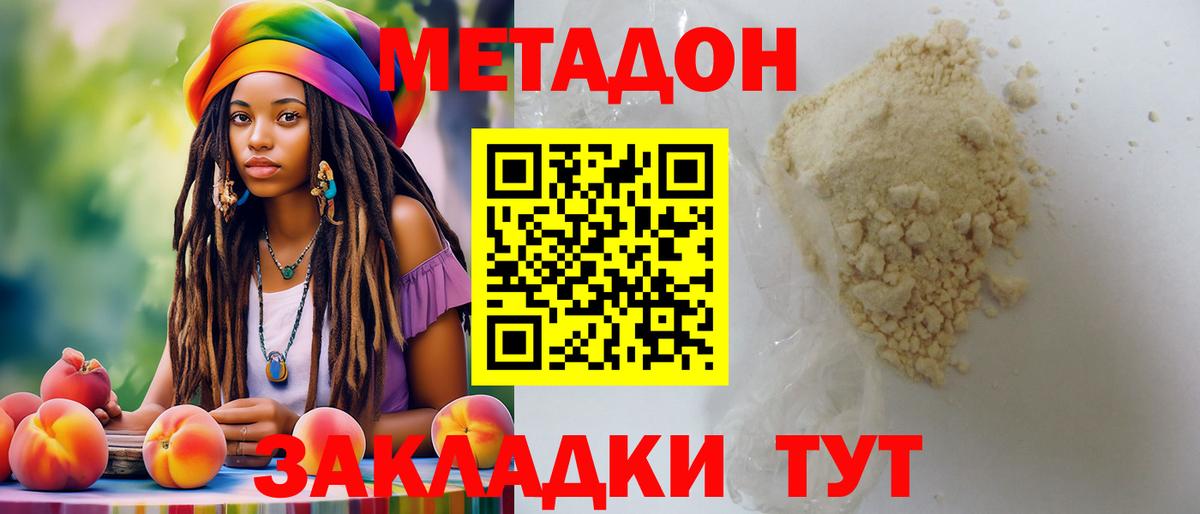 МЕТАДОН мёд  МЕТАДОН белоснежный  Вход с VPN  Сегежа 
