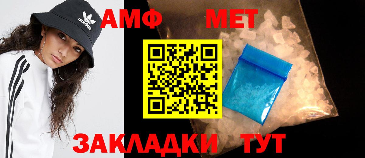 МЕТАМФЕТАМИН Декстрометамфетамин 99.9%  МЕТАМФЕТАМИН Декстрометамфетамин 99.9%  Вход с VPN  Сегежа 