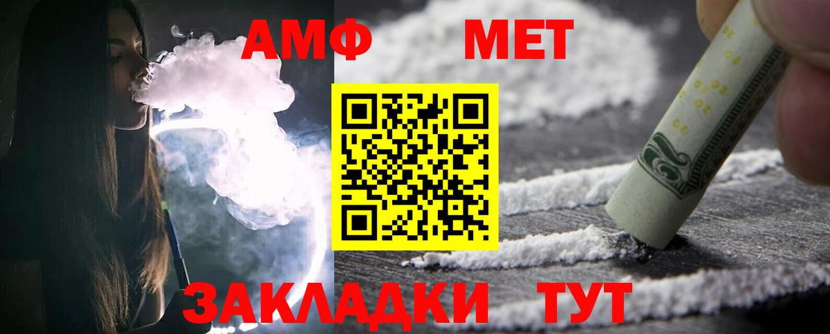 Первитин Methamphetamine Сегежа