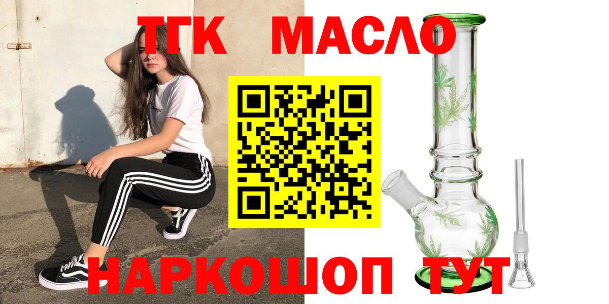 ТГК жижа  OMG ТОР  Сегежа  Вход с VPN 